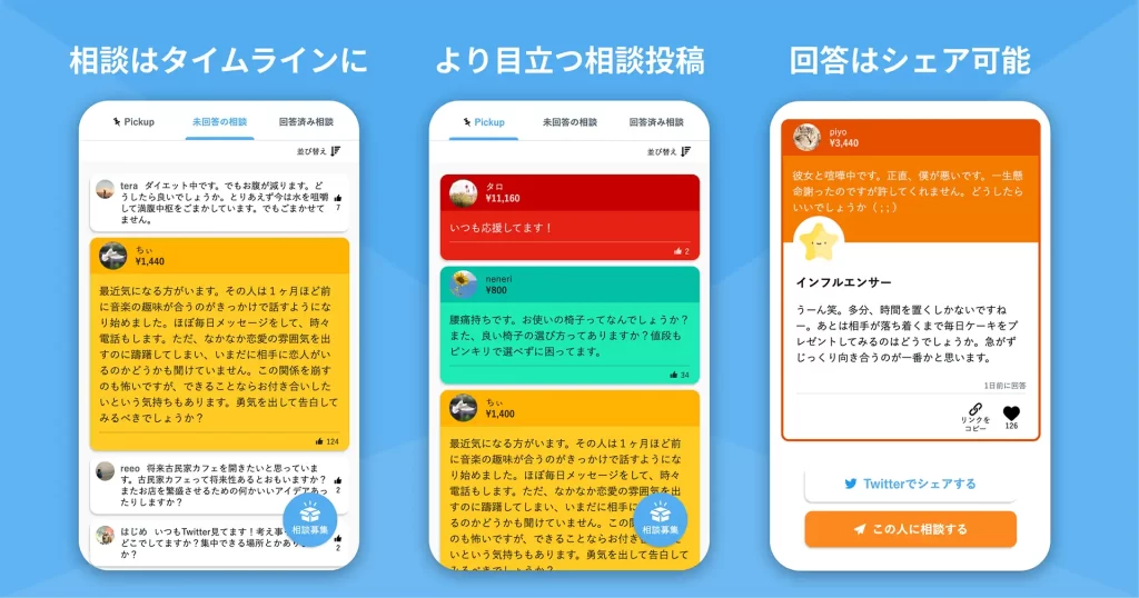 Soudanbako timeline, Super Letter, and answer sharing screens