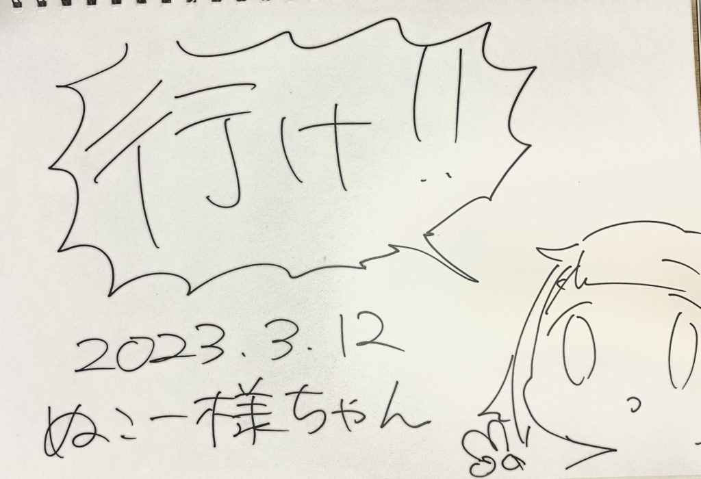 Handwritten answer board saying Go for it!!