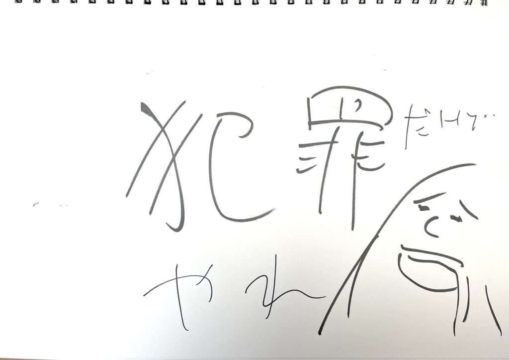 Handwritten answer board used in the consultation battle