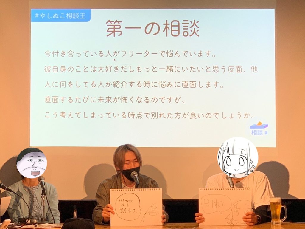 Speakers discussing the first consultation on stage