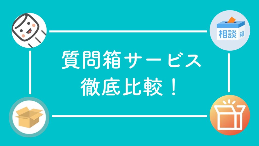 Comparison image of four question box services