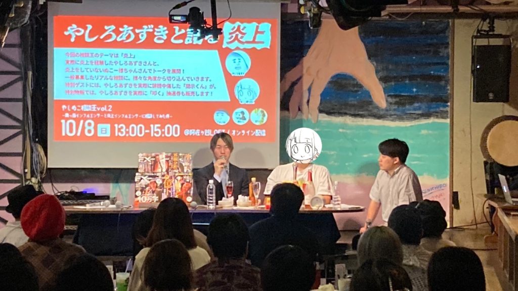 Yashiro Azuki and Nukosama-chan talking about online backlash