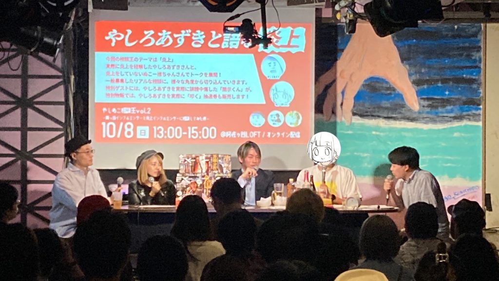 Consultation session with Hoshino and Saito joining